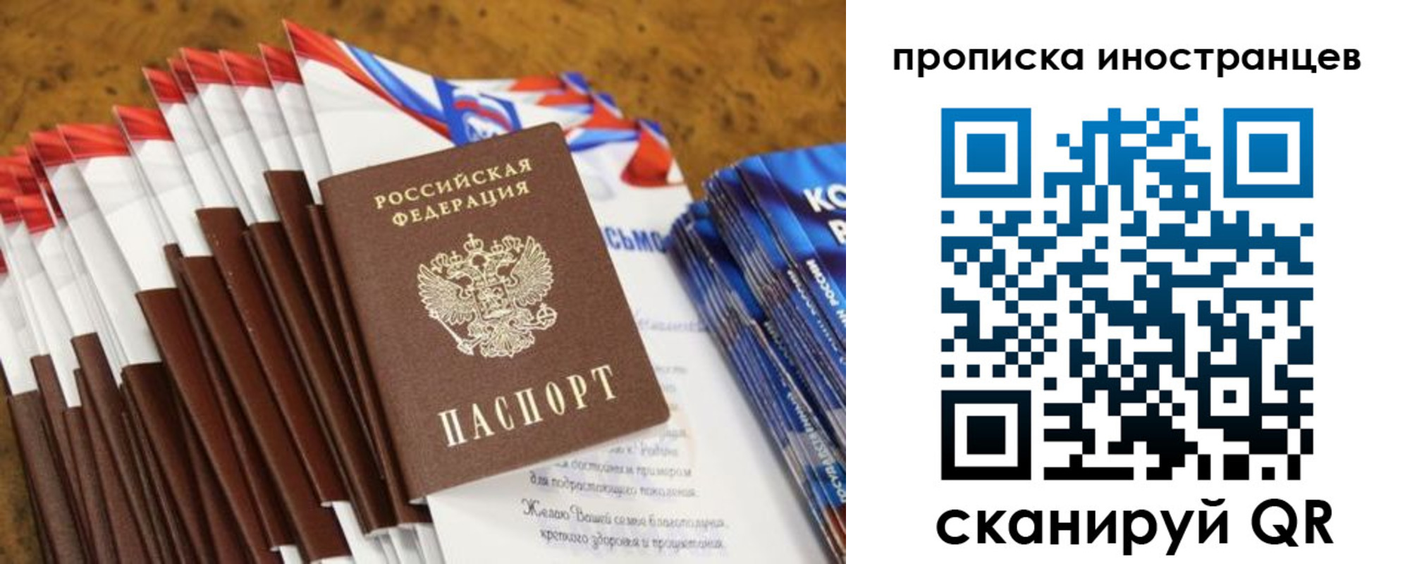 временная регистрация собственник в Чусовом