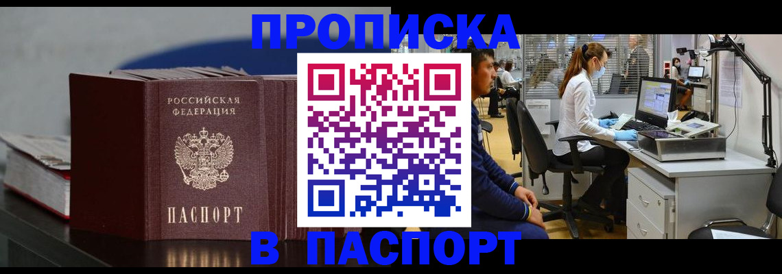 миграционный учет в Чусовом