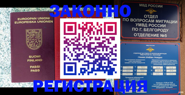 временная регистрация в квартире в Чусовом