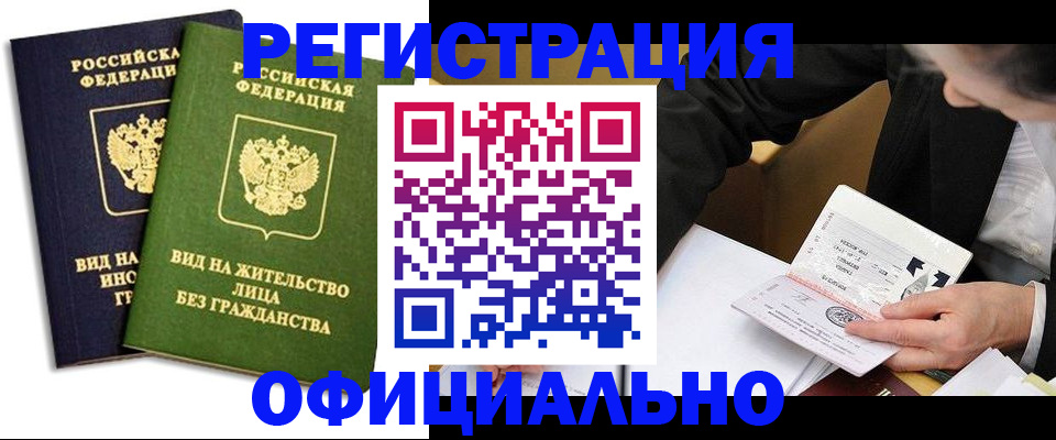 прописка в квартире в Чусовом