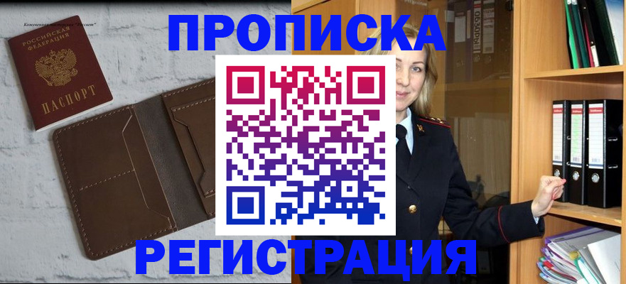 временная регистрация адрес в Чусовом