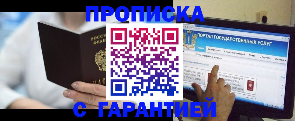 прописка в квартире в Чусовом
