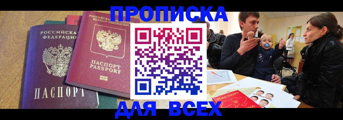 найти адрес прописки в Чусовом