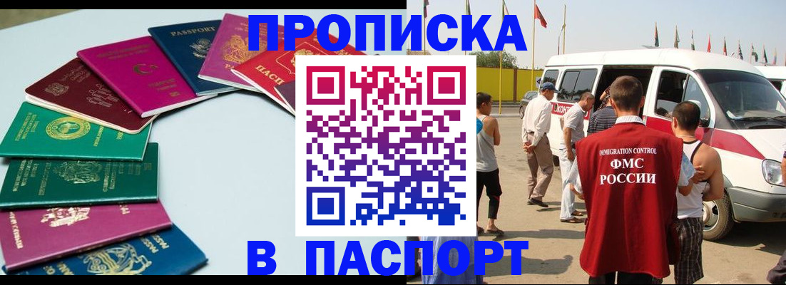 временная регистрация собственник в Чусовом