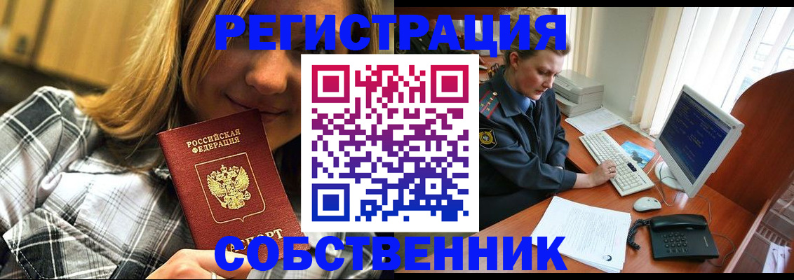 временная прописка в Чусовом